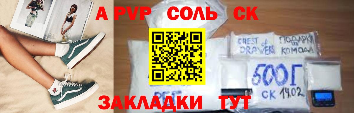 Альфа ПВП СК Семилуки