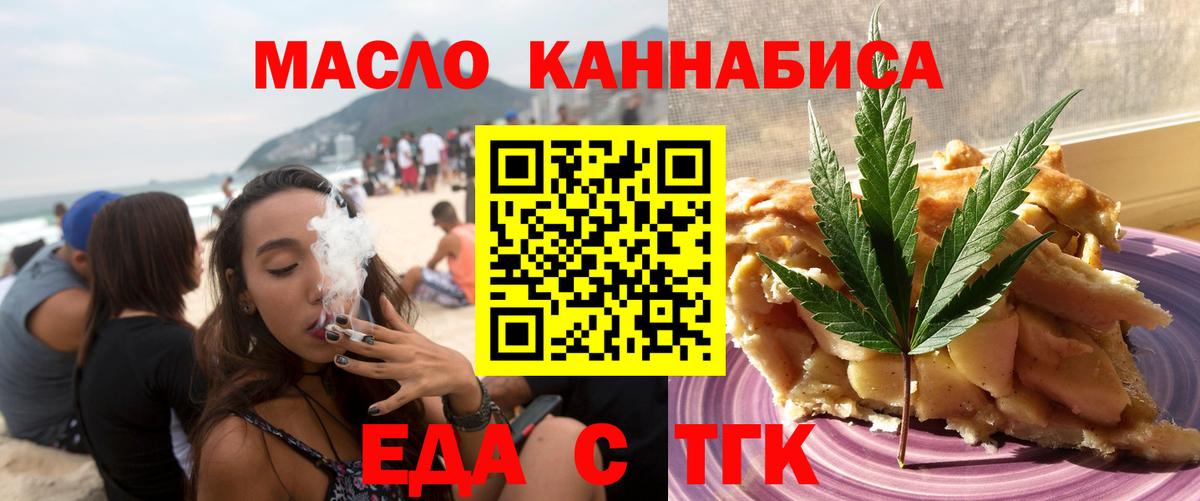 Семилуки  Еда ТГК конопля  Вход с VPN 