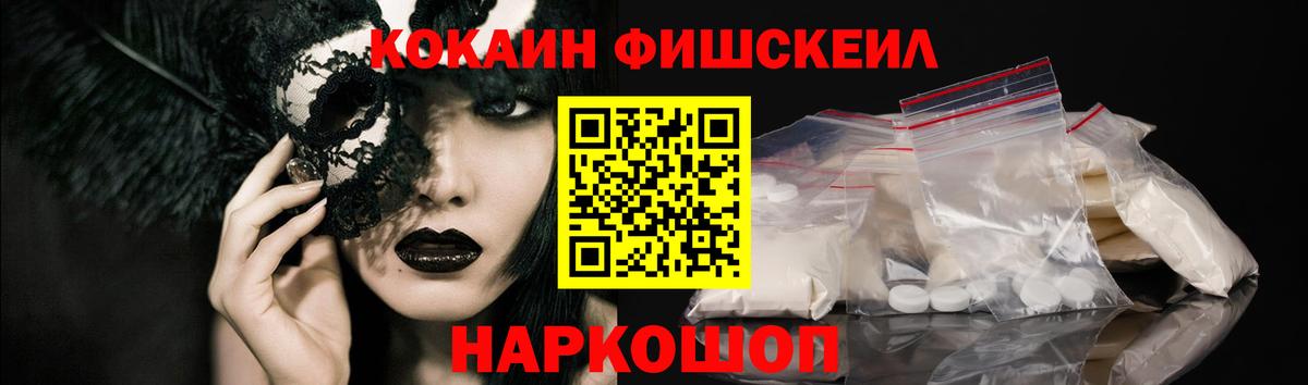 Кокаин Перу  Кокаин  Семилуки  КОКАИН Fish Scale  Вход с VPN 