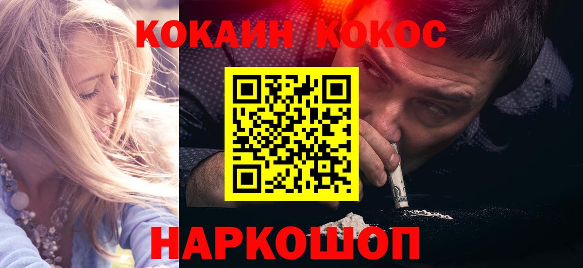 КОКАИН Fish Scale Семилуки