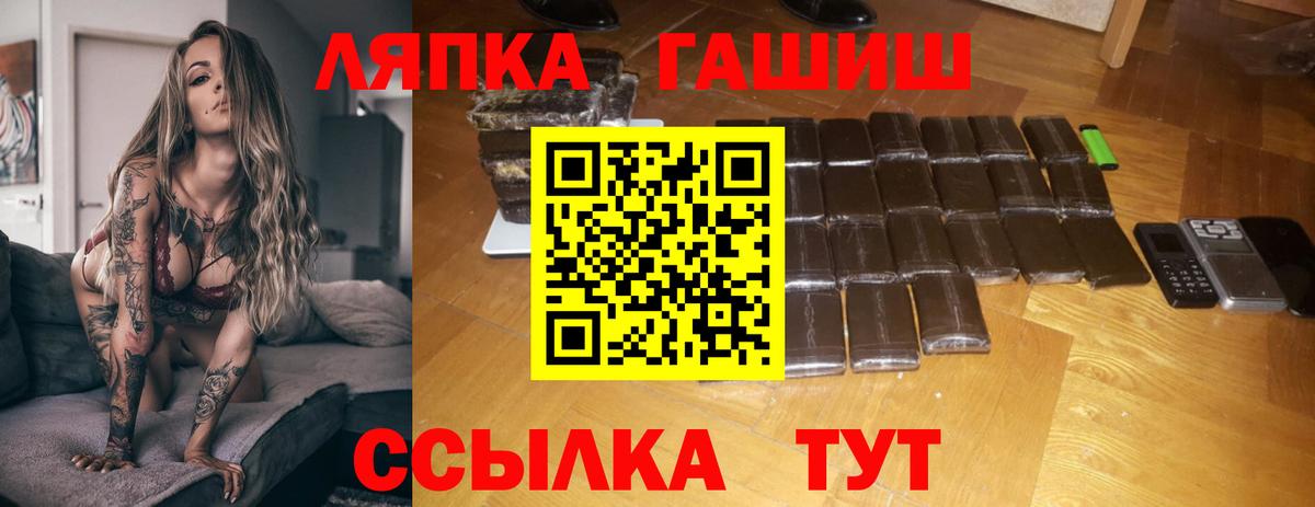 ГАШ  Вход с VPN  Семилуки  Гашиш Изолятор  Гашиш Ice-O-Lator 