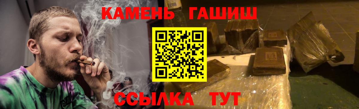 ГАШИШ Premium Семилуки