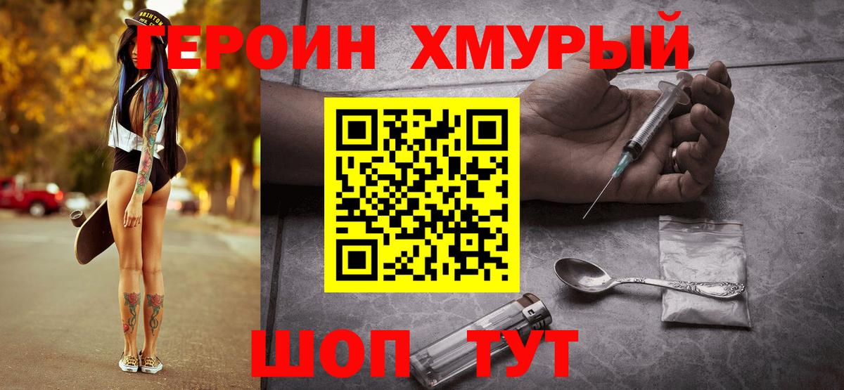 Семилуки  Героин  Вход с VPN  ГЕРОИН герыч 