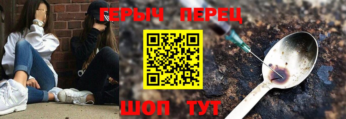 Героин белый Семилуки