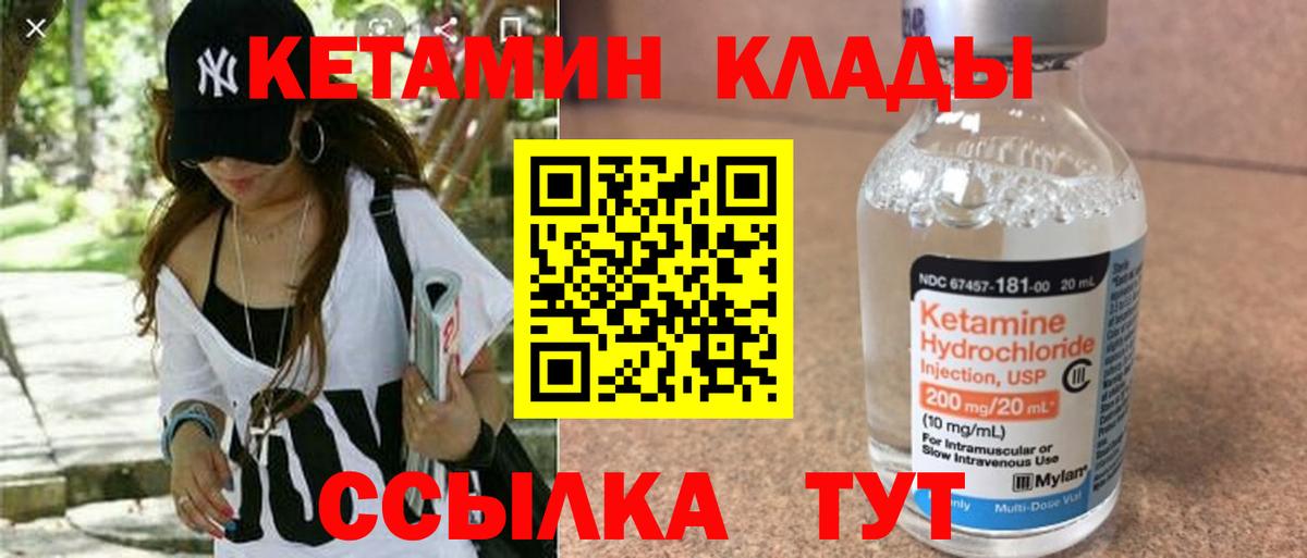 КЕТАМИН ketamine  Вход с VPN  Кетамин VHQ  Семилуки 