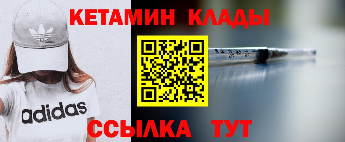 КЕТАМИН VHQ Семилуки