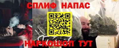 спайс Бузулук