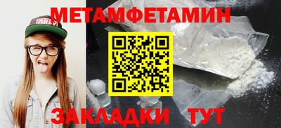 первитин Бугуруслан