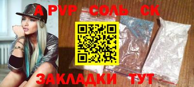 спайс Бузулук