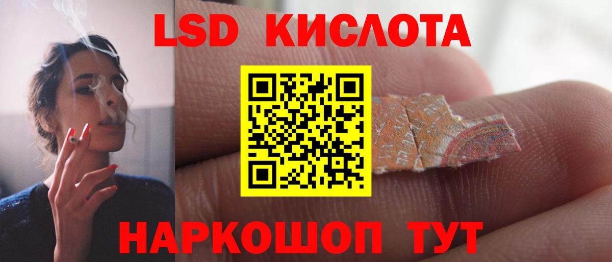 ЛСД экстази кислота Семилуки