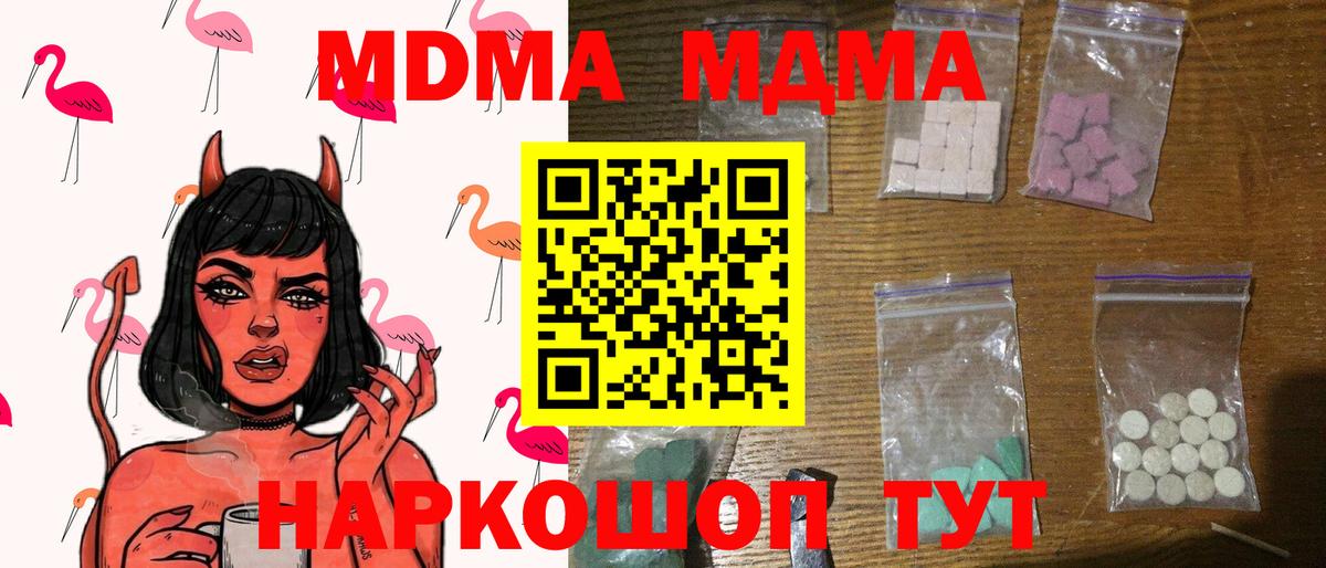 Семилуки  МДМА  Вход с VPN  MDMA crystal 