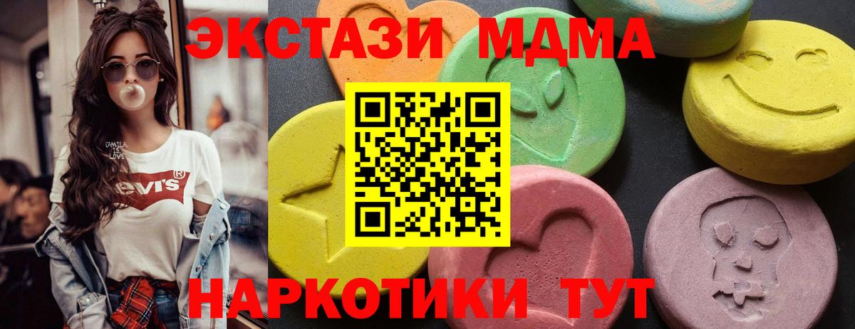 МДМА Molly Семилуки