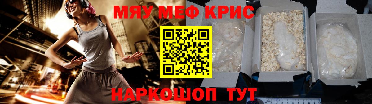 Мефедрон  Меф  МЕФ мука  Вход с VPN  Семилуки  Мефедрон кристаллы 
