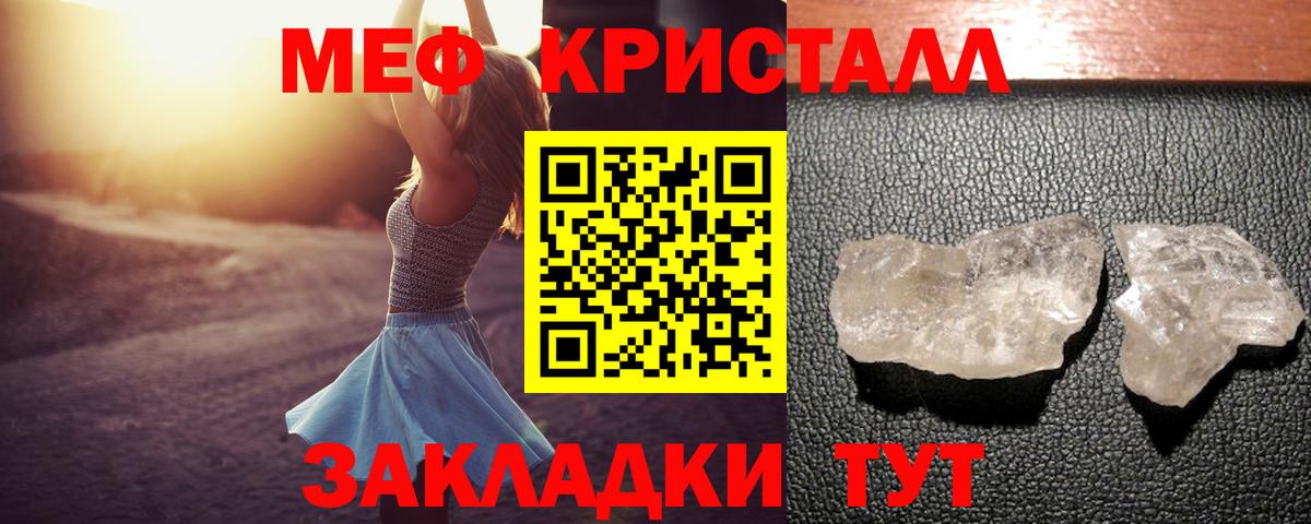 Меф   Семилуки  Купить наркоту  МЕТАМФЕТАМИН  Вход с VPN  ГАШ  Каннабис  Кокаин 