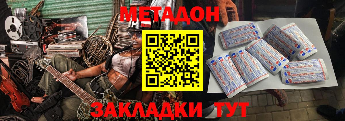 Метадон белоснежный  Вход с VPN  блэк спрут   Семилуки  Метадон VHQ 