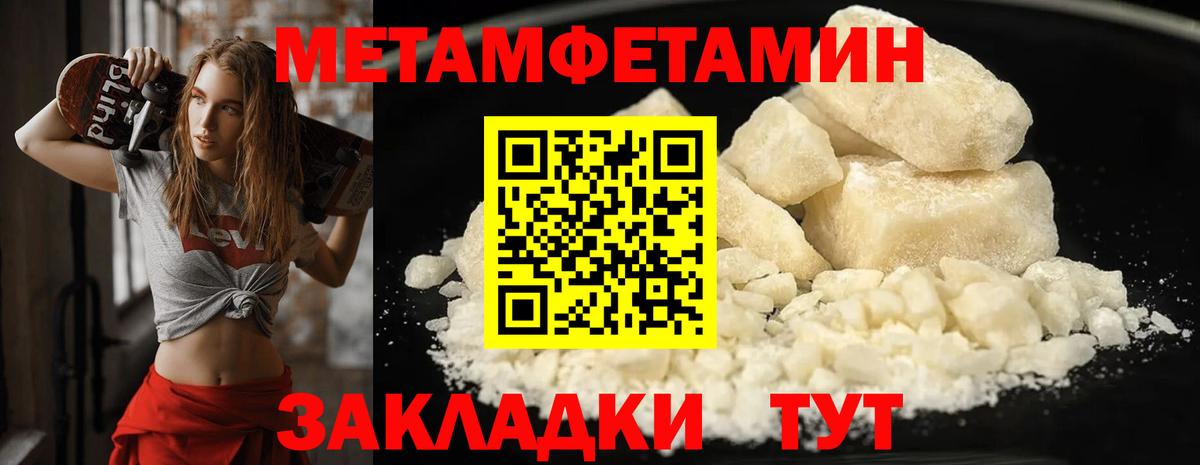 Семилуки  МЕТАМФЕТАМИН пудра  Вход с VPN  МЕТАМФЕТАМИН пудра 