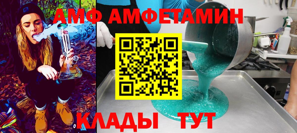 МЕТАМФЕТАМИН винт Семилуки