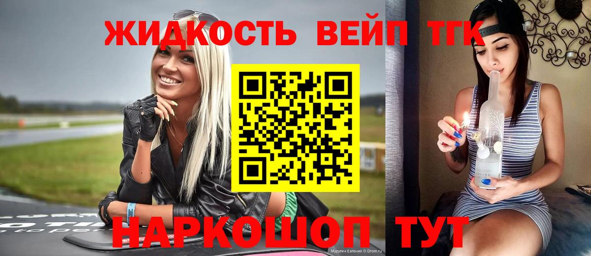 дарнет шоп  Дистиллят ТГК вейп  Семилуки  Вход с VPN  Дистиллят ТГК THC oil 