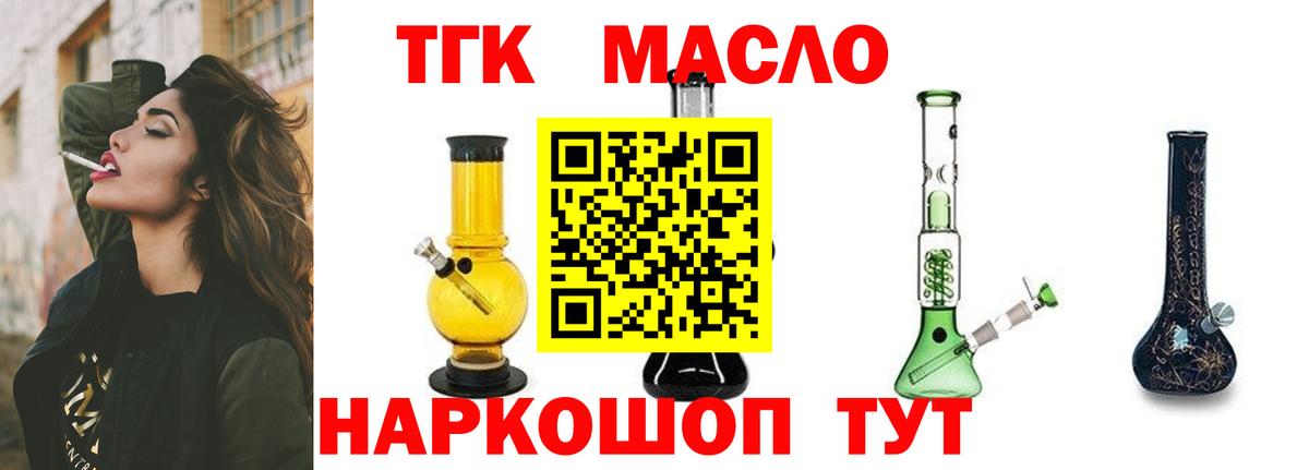 Дистиллят ТГК вейп с тгк Семилуки
